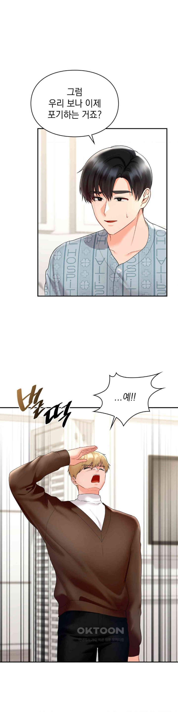 The Kid Is Obsessed With Me Raw - Chapter 43 [photo 37] - MangaPorn