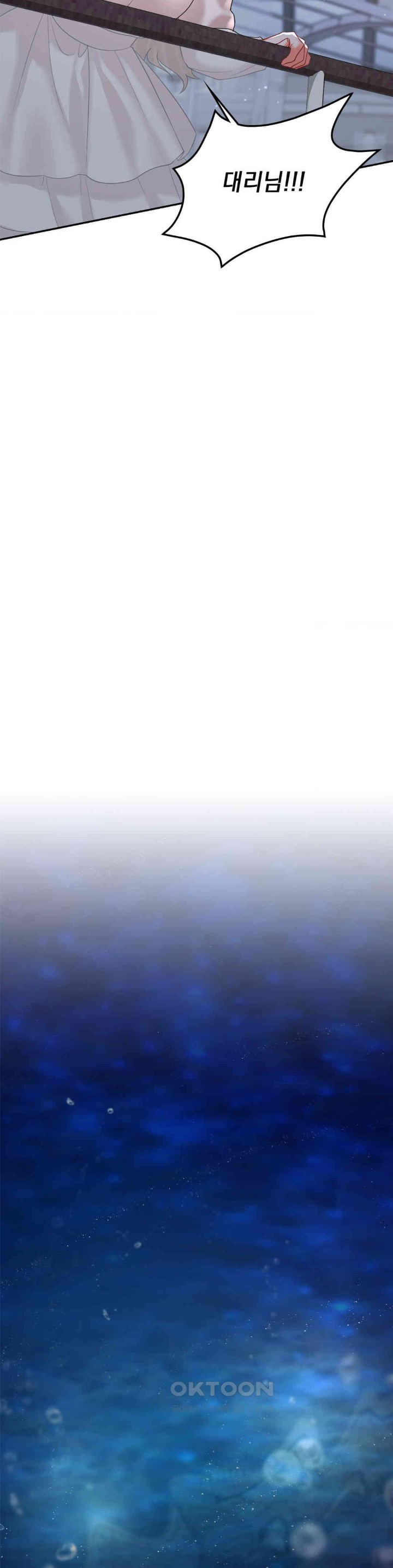 The Kid Is Obsessed With Me Raw - Chapter 43 [photo 6] - MangaPorn