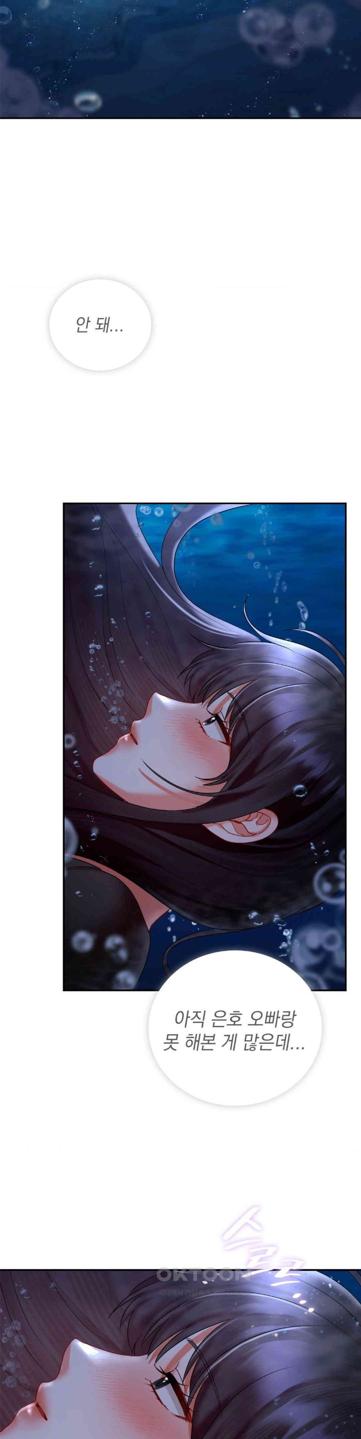 The Kid Is Obsessed With Me Raw - Chapter 43 [photo 7] - MangaPorn