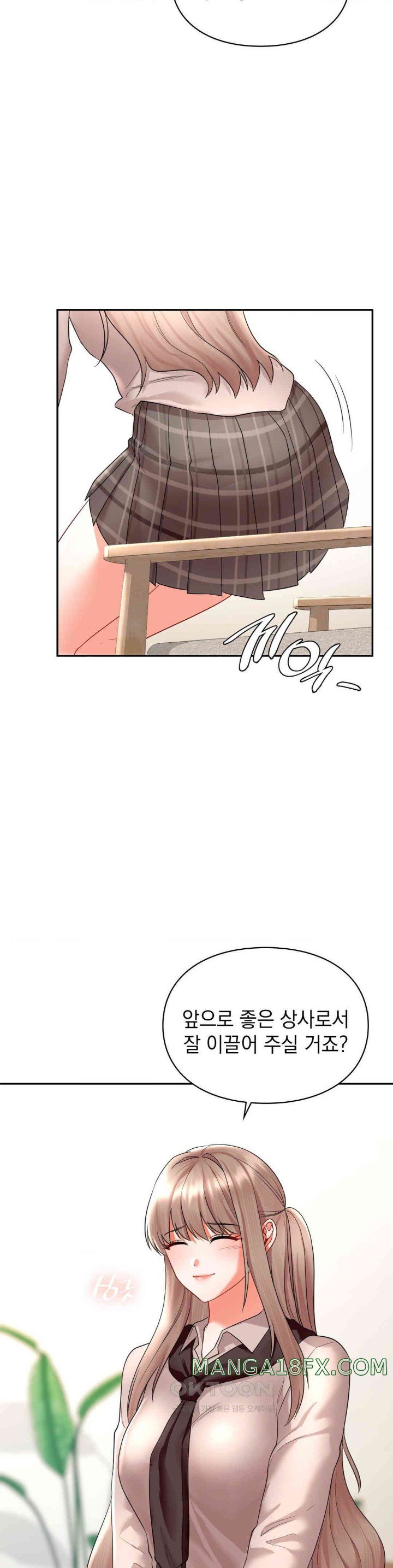 The Kid Is Obsessed With Me Raw - Chapter 44 [photo 10] - MangaPorn