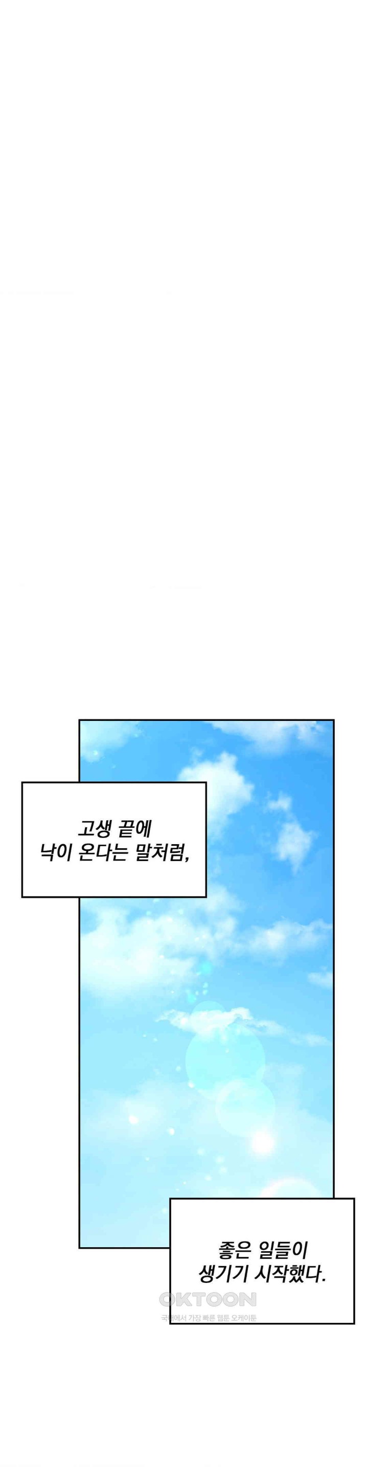 The Kid Is Obsessed With Me Raw - Chapter 44 [photo 12] - MangaPorn