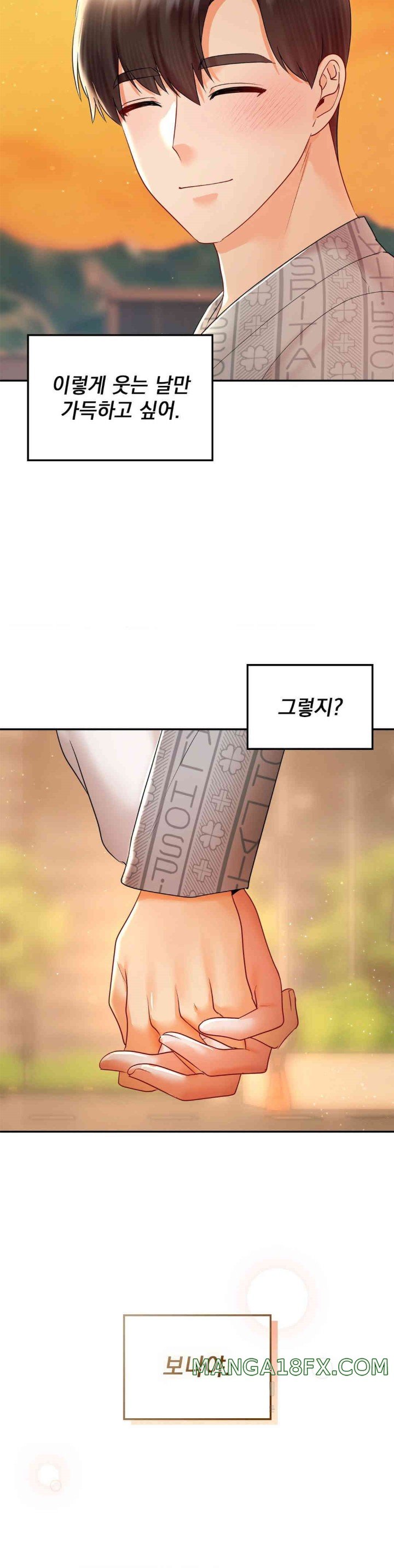 The Kid Is Obsessed With Me Raw - Chapter 44 [photo 17] - MangaPorn