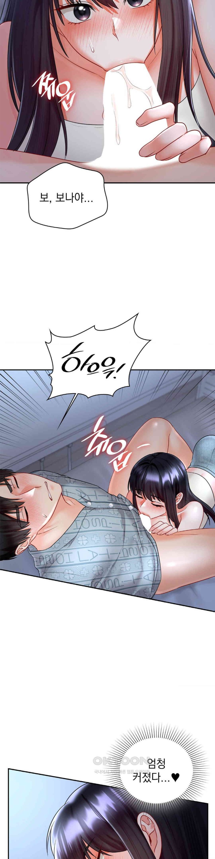 The Kid Is Obsessed With Me Raw - Chapter 44 [photo 26] - MangaPorn