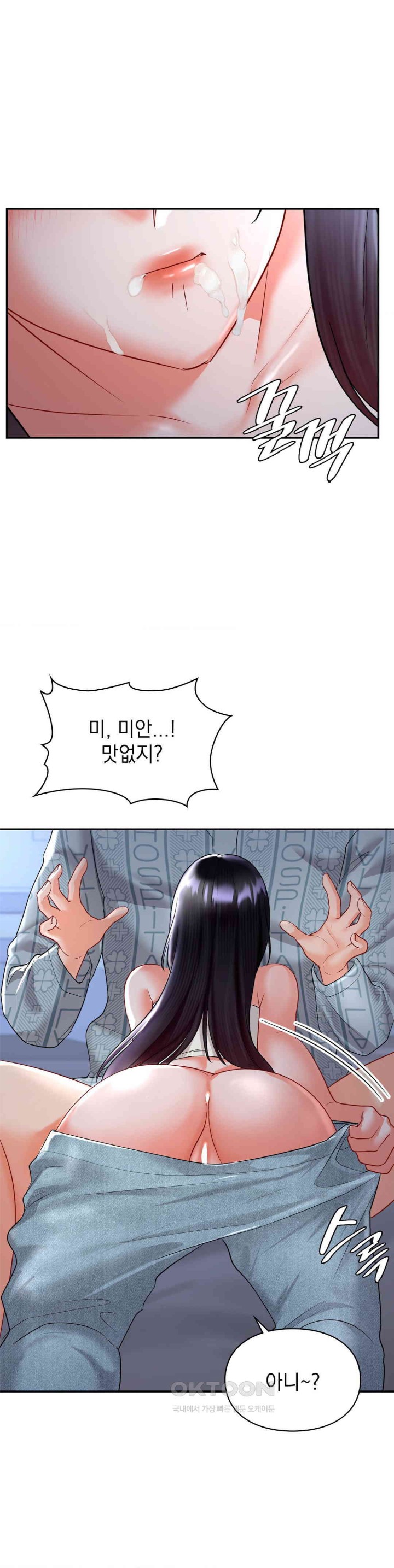 The Kid Is Obsessed With Me Raw - Chapter 44 [photo 31] - MangaPorn