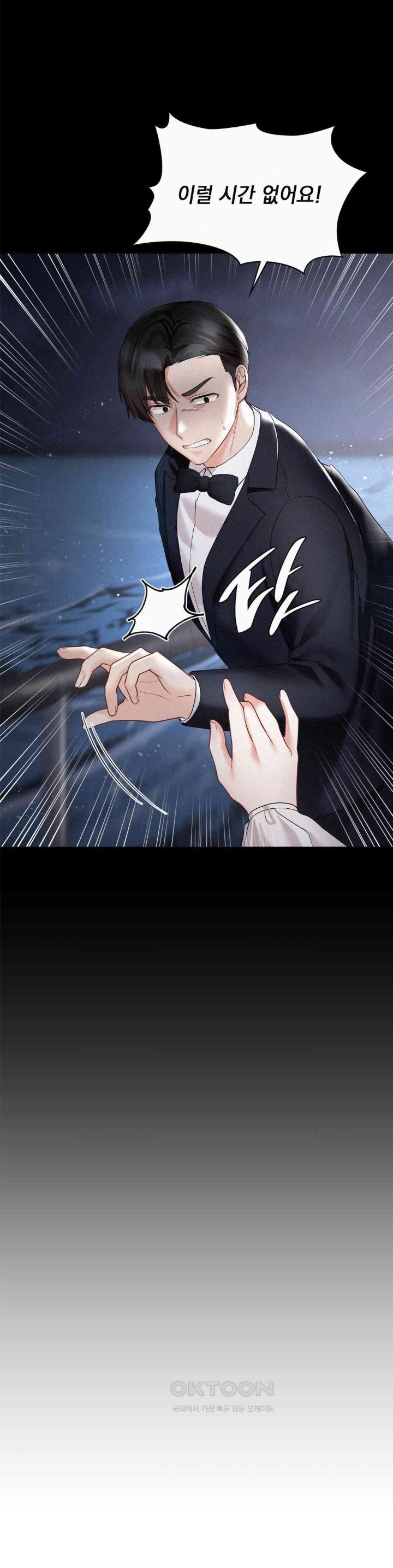 The Kid Is Obsessed With Me Raw - Chapter 44 [photo 5] - MangaPorn