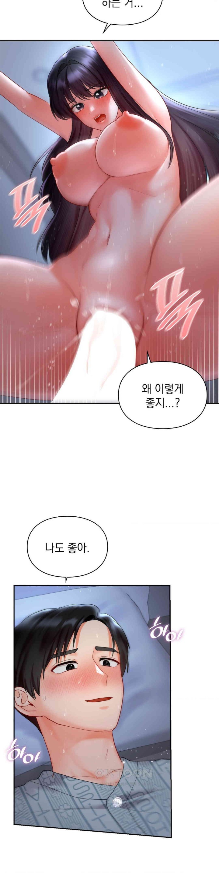 The Kid Is Obsessed With Me Raw - Chapter 45 [photo 11] - MangaPorn