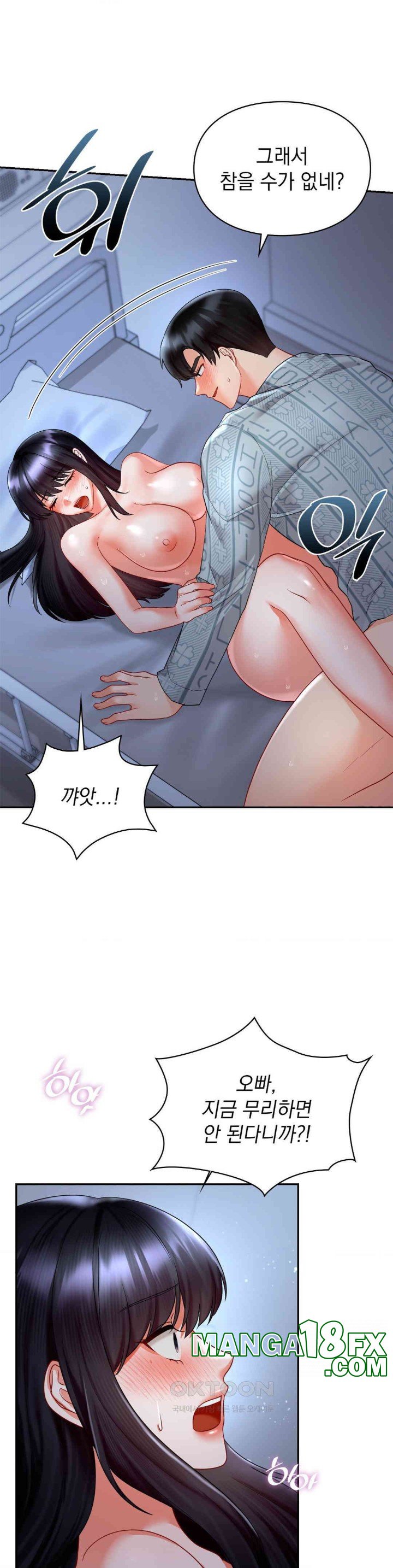 The Kid Is Obsessed With Me Raw - Chapter 45 [photo 12] - MangaPorn