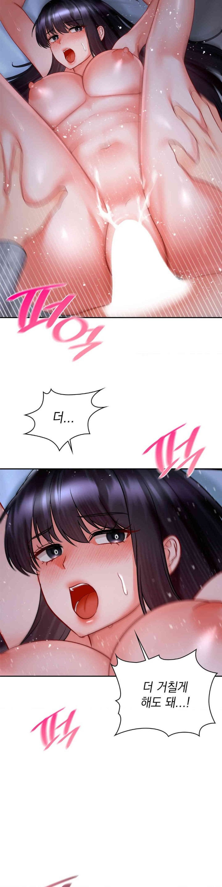 The Kid Is Obsessed With Me Raw - Chapter 45 [photo 15] - MangaPorn