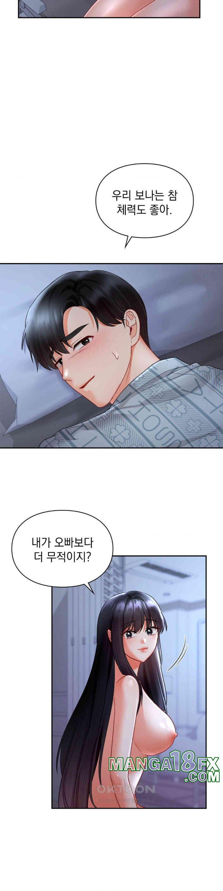 The Kid Is Obsessed With Me Raw - Chapter 45 [photo 26] - MangaPorn
