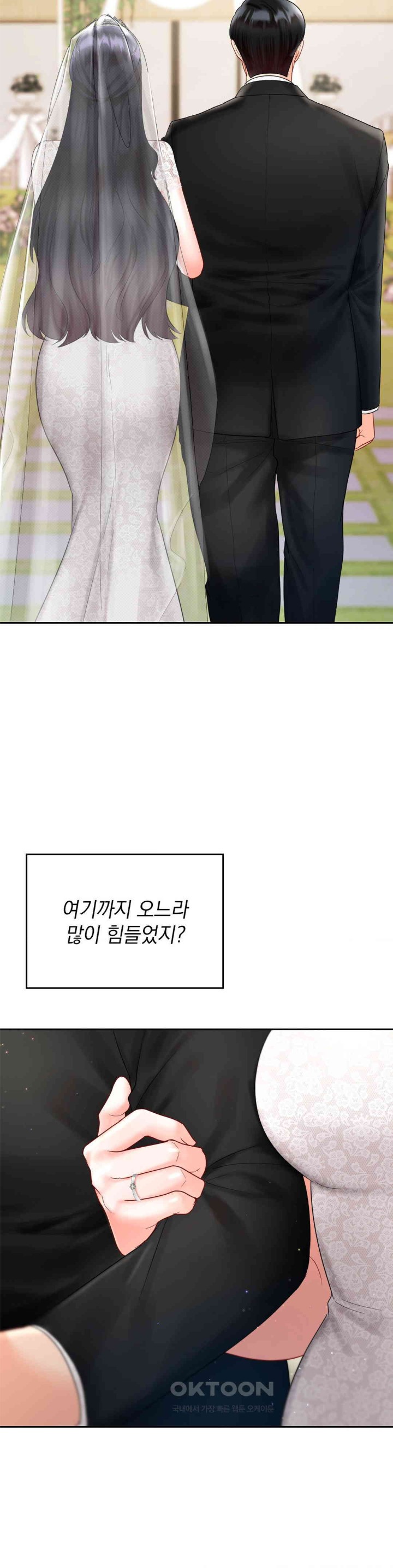 The Kid Is Obsessed With Me Raw - Chapter 46 [photo 13] - MangaPorn