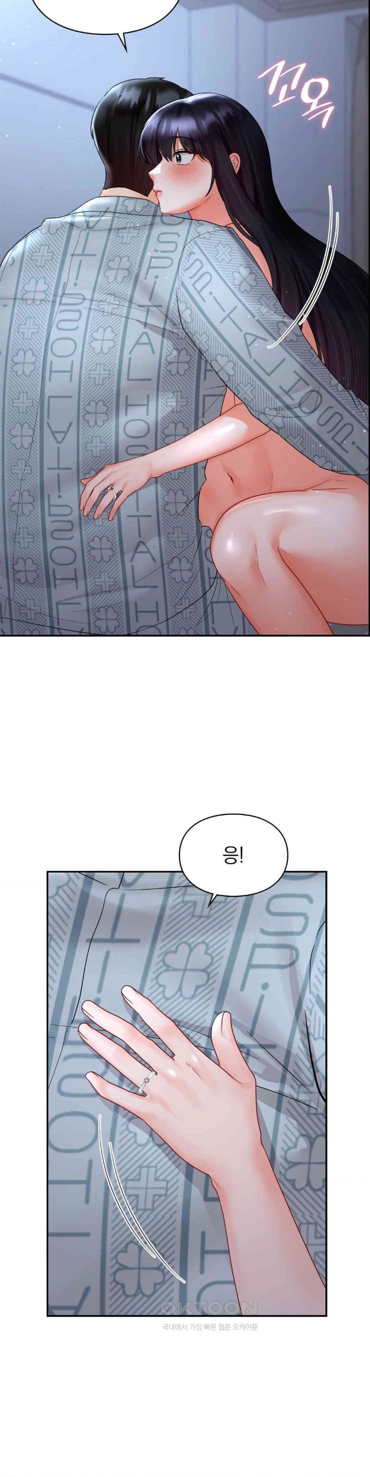 The Kid Is Obsessed With Me Raw - Chapter 46 [photo 2] - MangaPorn