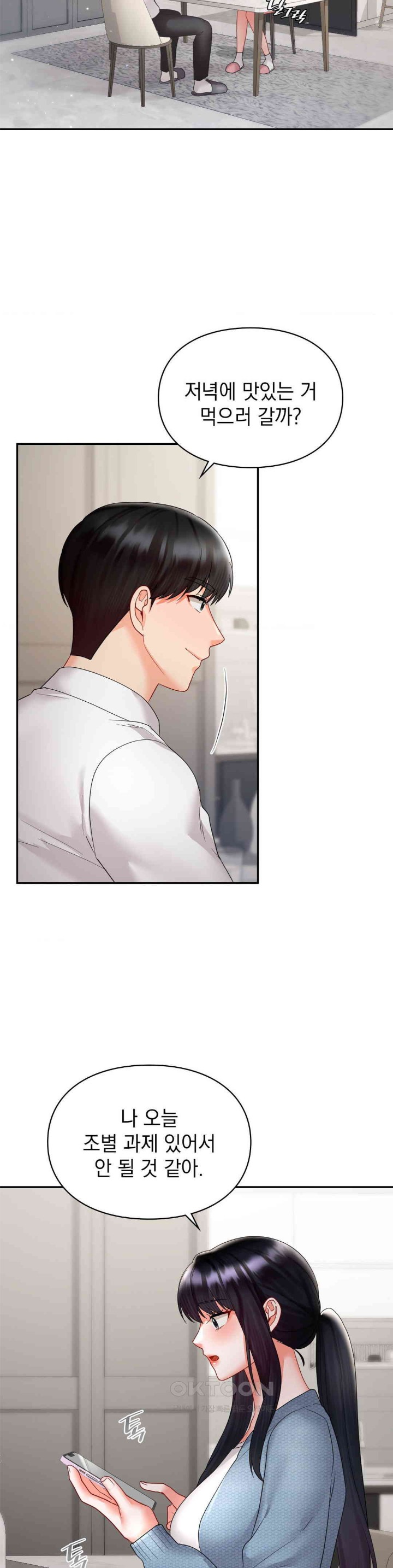 The Kid Is Obsessed With Me Raw - Chapter 46 [photo 21] - MangaPorn