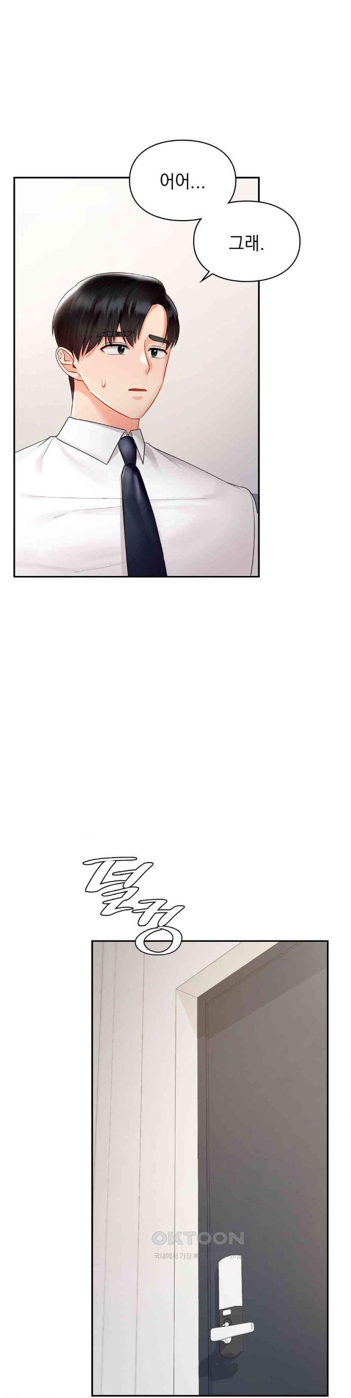 The Kid Is Obsessed With Me Raw - Chapter 46 [photo 23] - MangaPorn