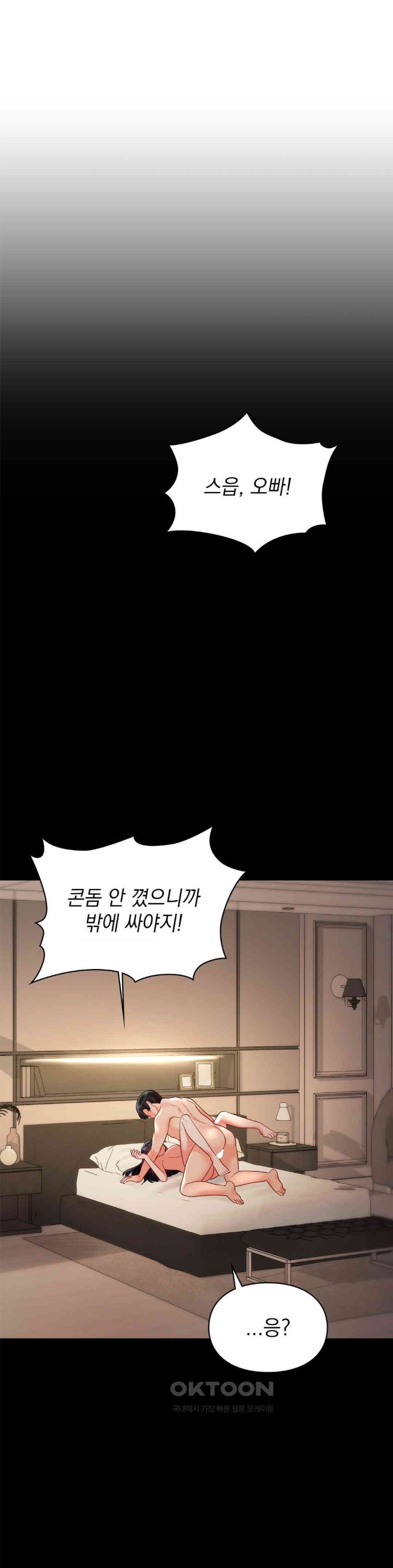 The Kid Is Obsessed With Me Raw - Chapter 46 [photo 25] - MangaPorn