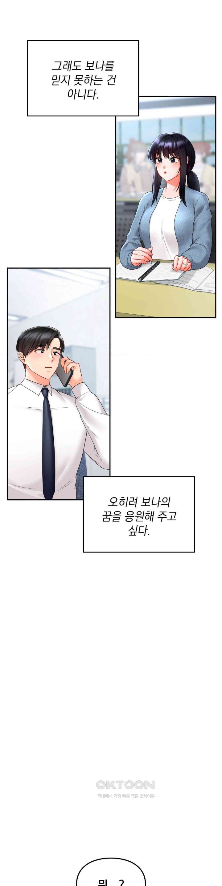 The Kid Is Obsessed With Me Raw - Chapter 46 [photo 30] - MangaPorn