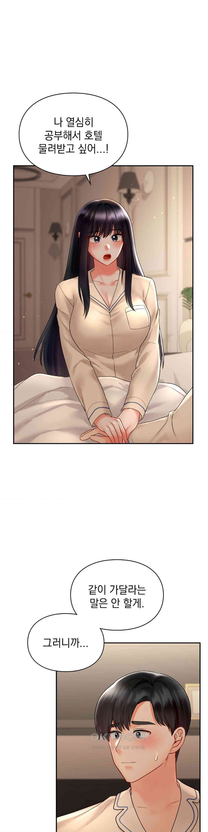 The Kid Is Obsessed With Me Raw - Chapter 46 [photo 33] - MangaPorn