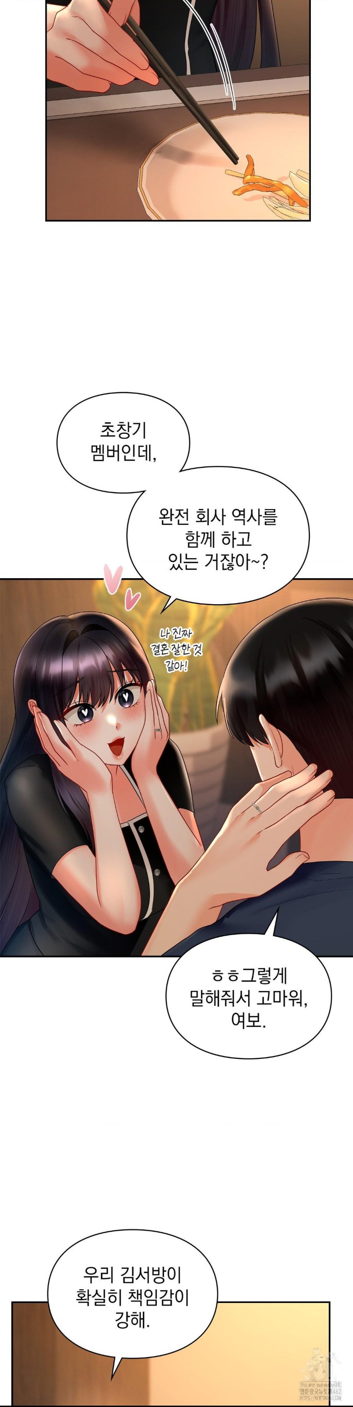 The Kid Is Obsessed With Me Raw - Chapter 48 [photo 15] - MangaPorn
