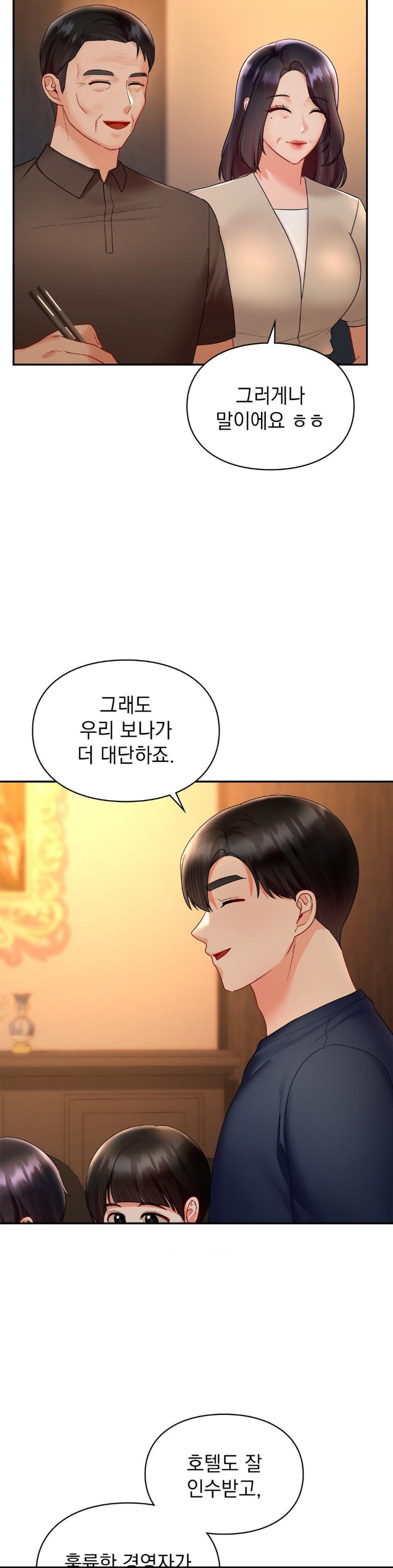 The Kid Is Obsessed With Me Raw - Chapter 48 [photo 16] - MangaPorn