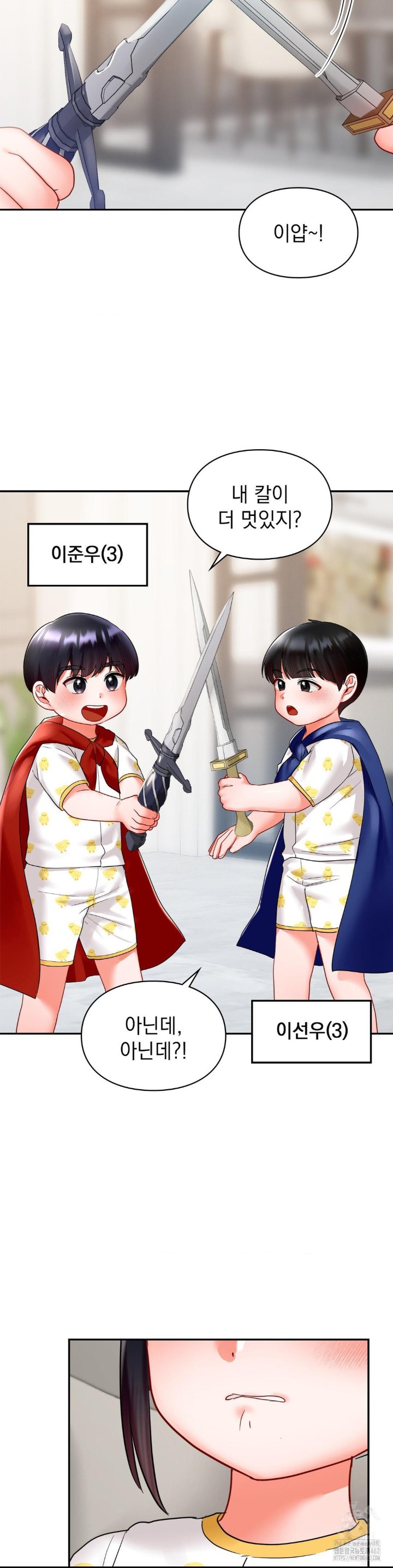 The Kid Is Obsessed With Me Raw - Chapter 48 [photo 2] - MangaPorn