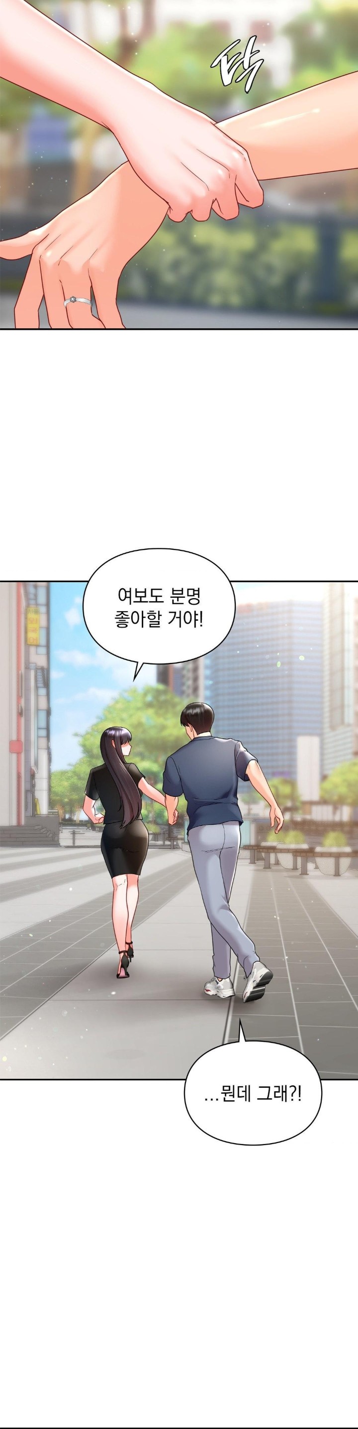 The Kid Is Obsessed With Me Raw - Chapter 48 [photo 26] - MangaPorn