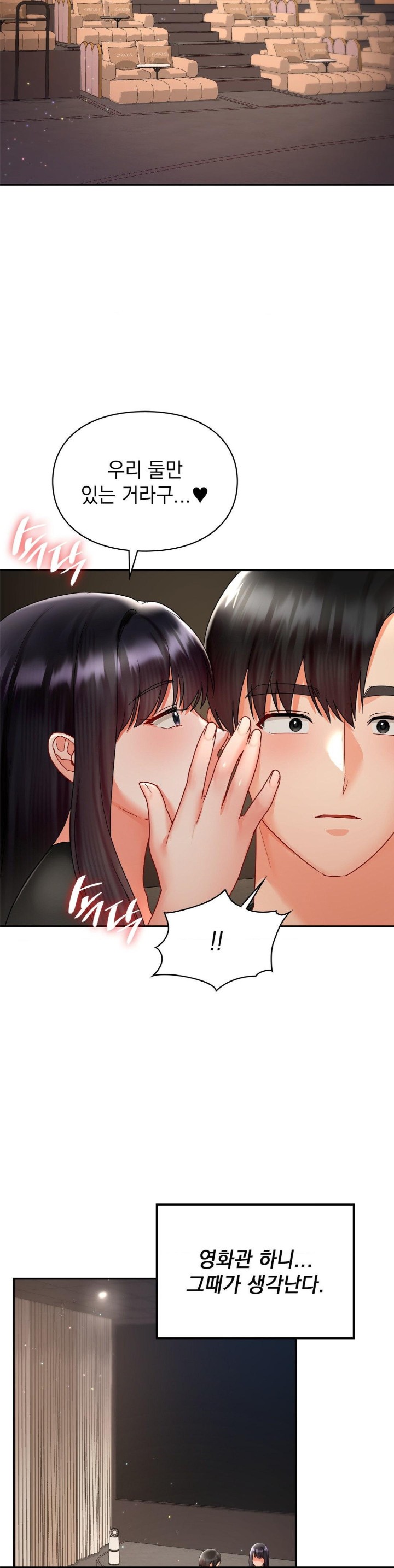 The Kid Is Obsessed With Me Raw - Chapter 48 [photo 28] - MangaPorn