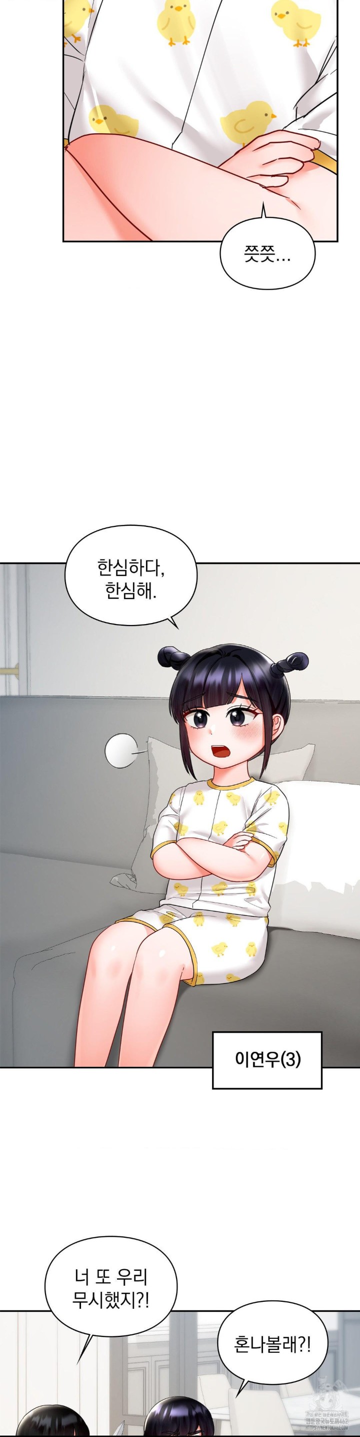 The Kid Is Obsessed With Me Raw - Chapter 48 [photo 3] - MangaPorn