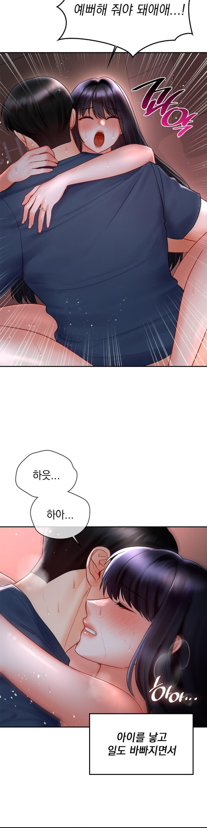 The Kid Is Obsessed With Me Raw - Chapter 49 [photo 25] - MangaPorn