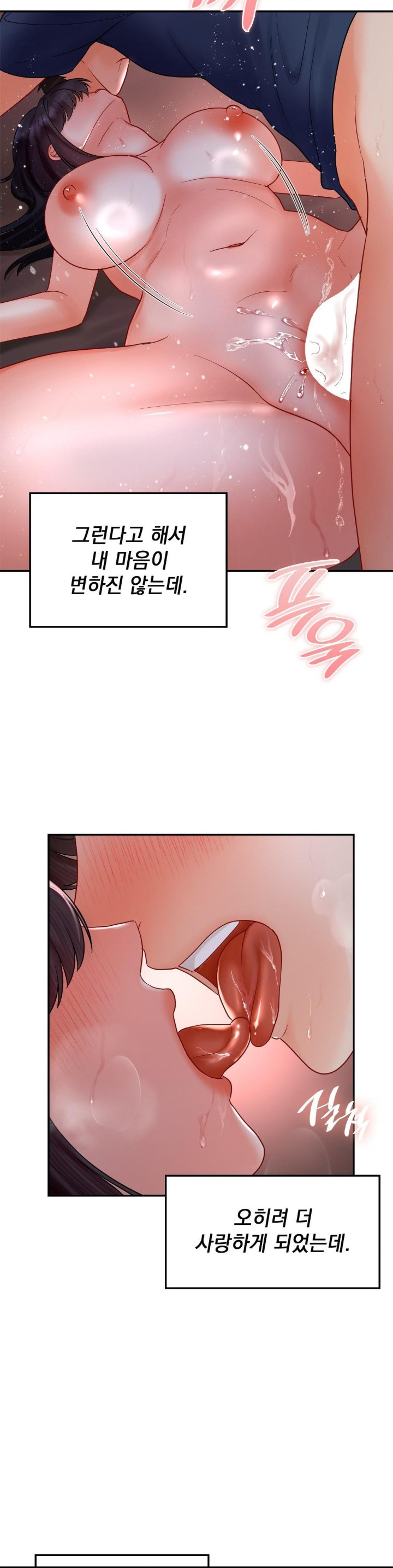 The Kid Is Obsessed With Me Raw - Chapter 49 [photo 27] - MangaPorn