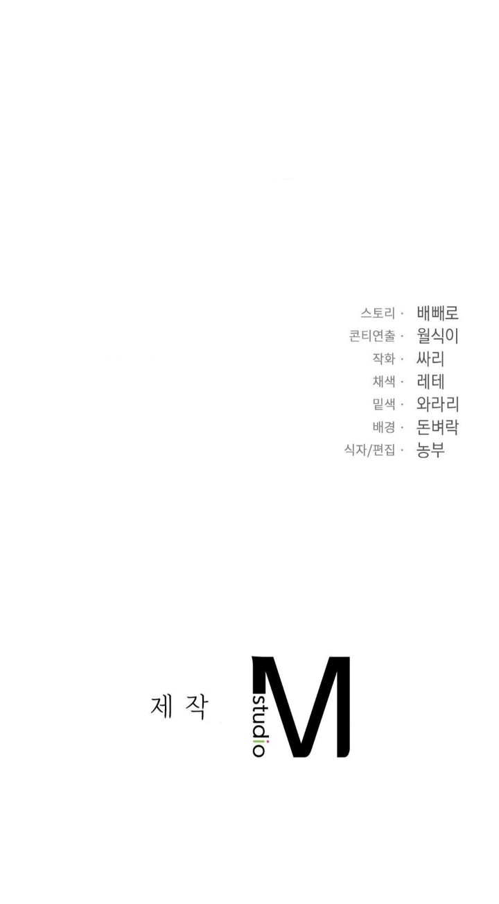 The Kid Is Obsessed With Me Raw - Chapter 49 [photo 35] - MangaPorn