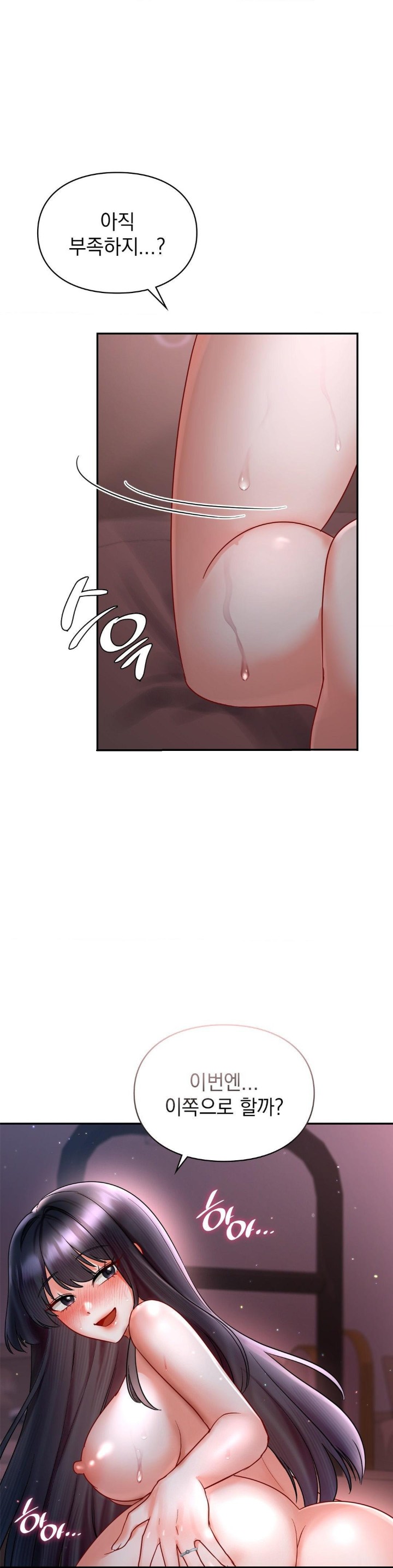 The Kid Is Obsessed With Me Raw - Chapter 50 [photo 1] - MangaPorn