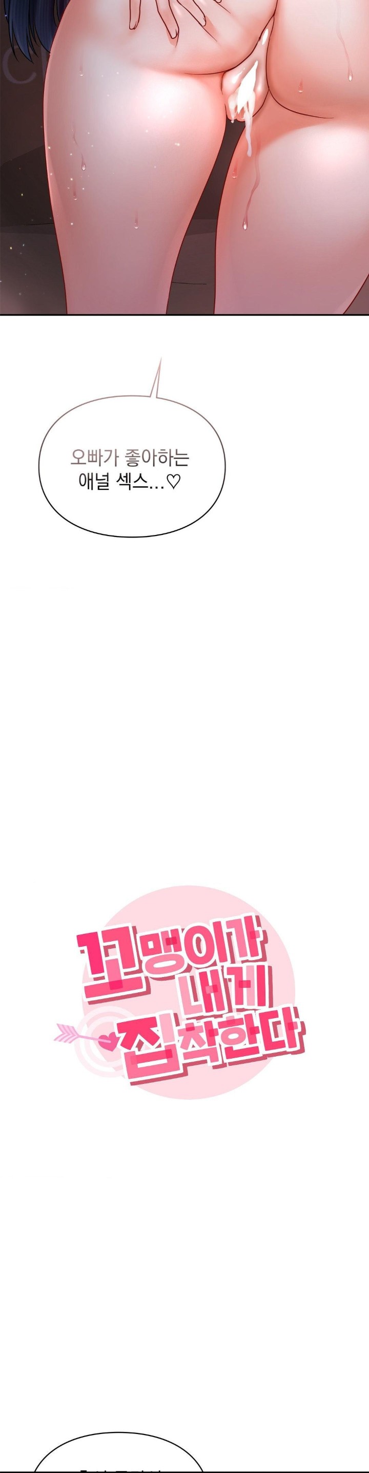 The Kid Is Obsessed With Me Raw - Chapter 50 [photo 2] - MangaPorn