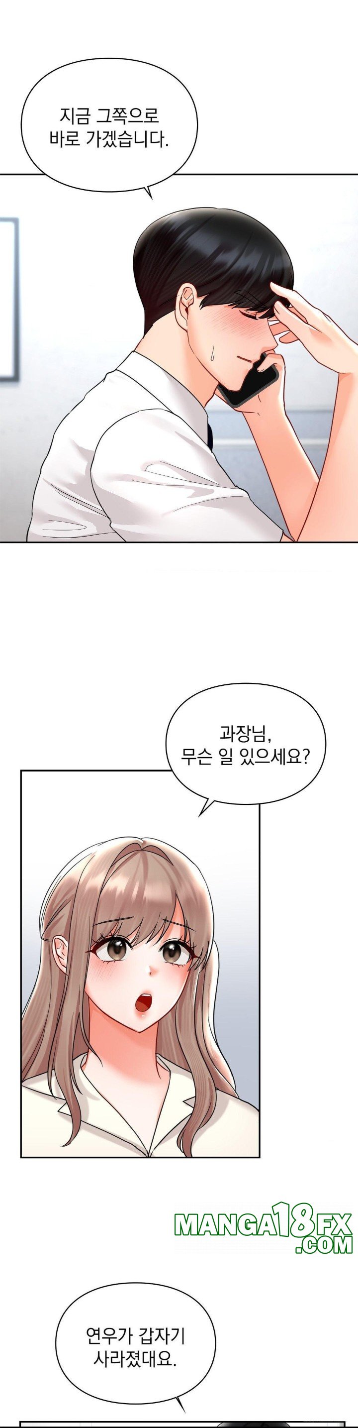 The Kid Is Obsessed With Me Raw - Chapter 50 [photo 21] - MangaPorn