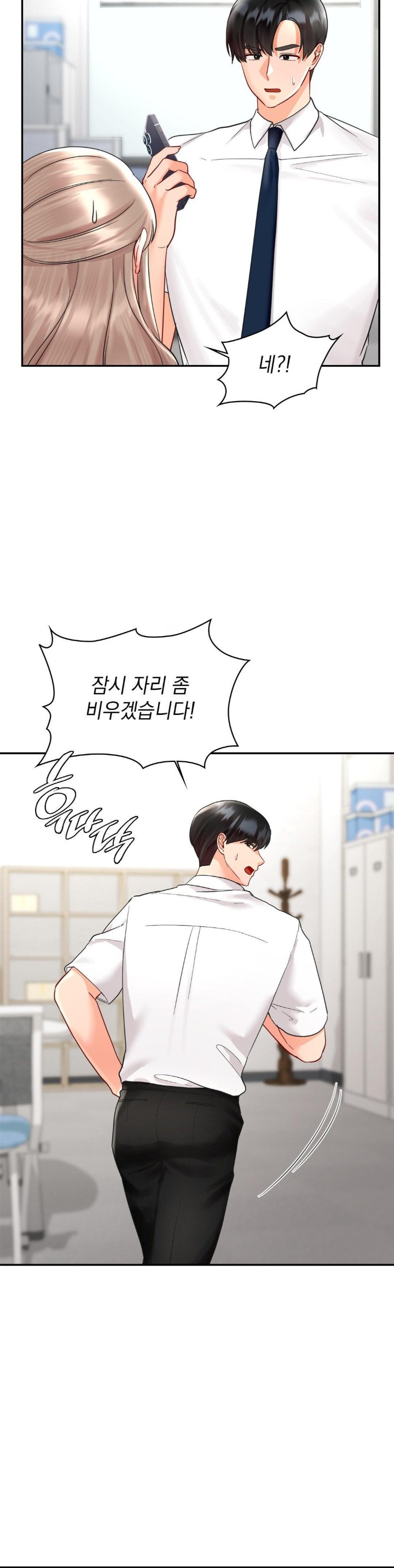 The Kid Is Obsessed With Me Raw - Chapter 50 [photo 22] - MangaPorn