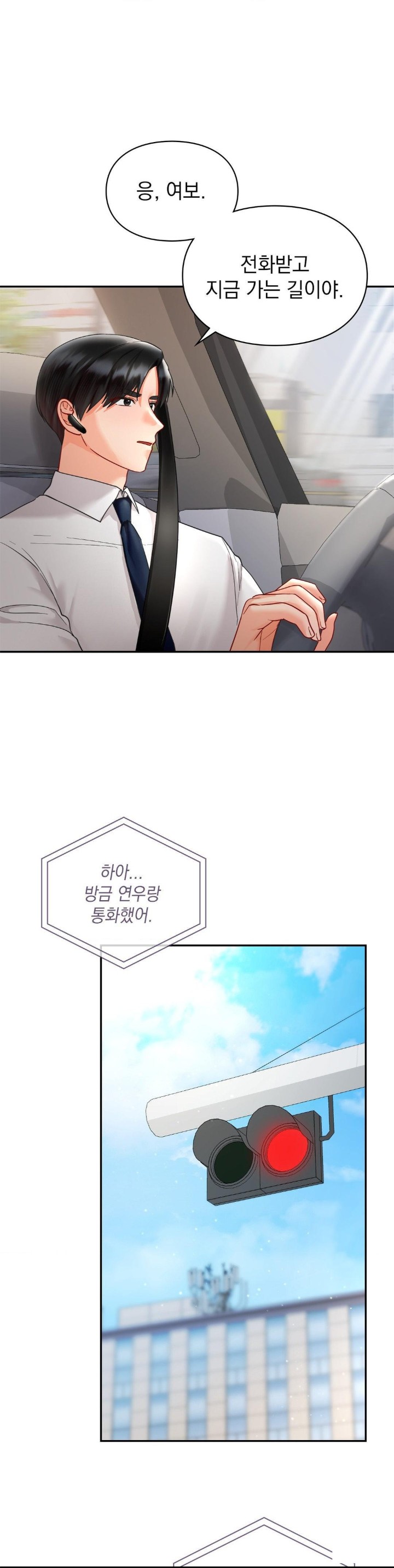 The Kid Is Obsessed With Me Raw - Chapter 50 [photo 23] - MangaPorn