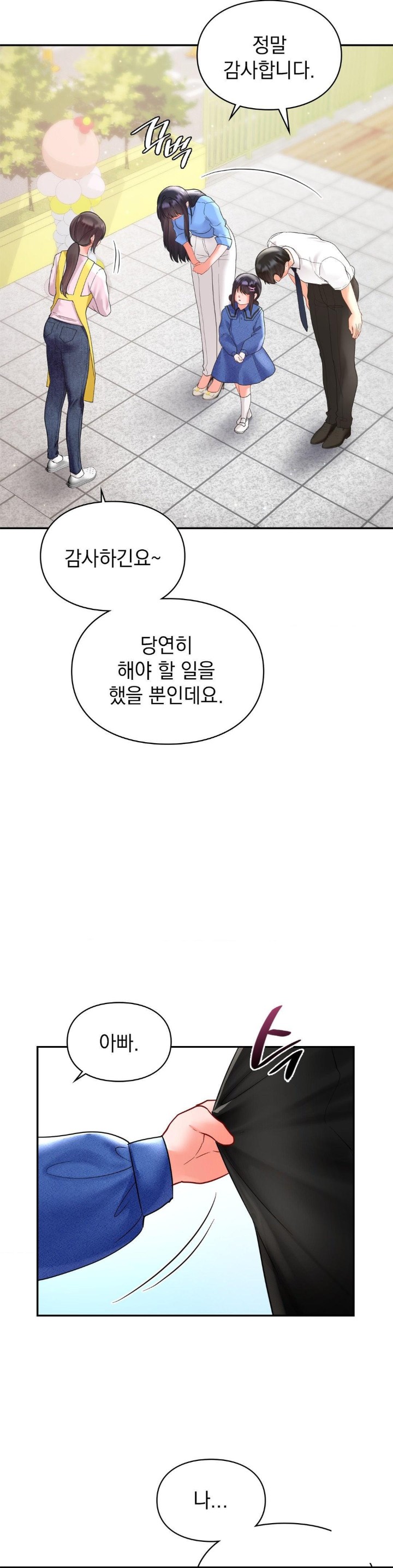 The Kid Is Obsessed With Me Raw - Chapter 50 [photo 29] - MangaPorn