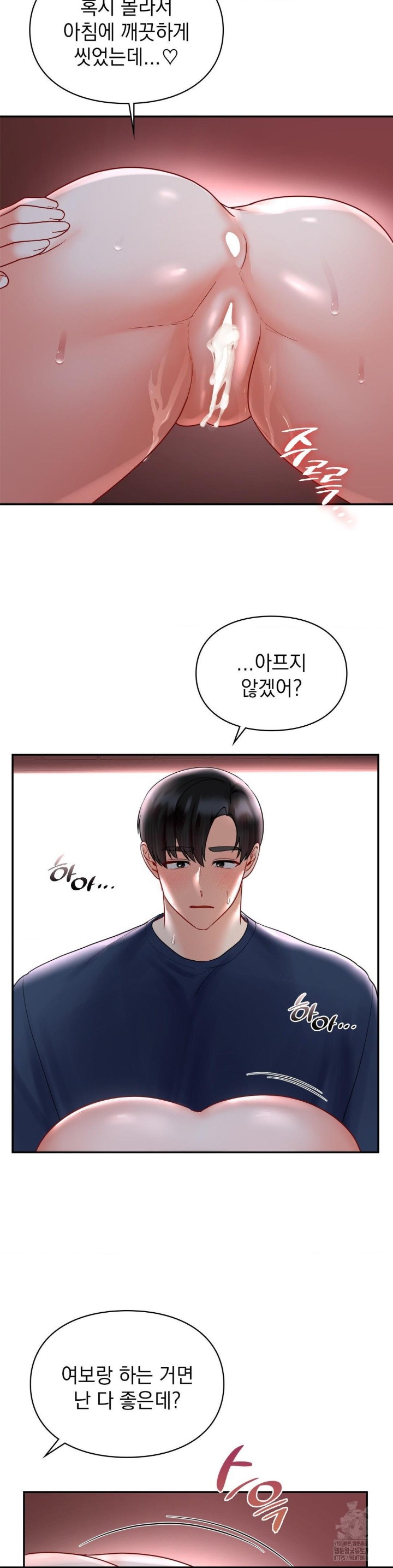 The Kid Is Obsessed With Me Raw - Chapter 50 [photo 3] - MangaPorn