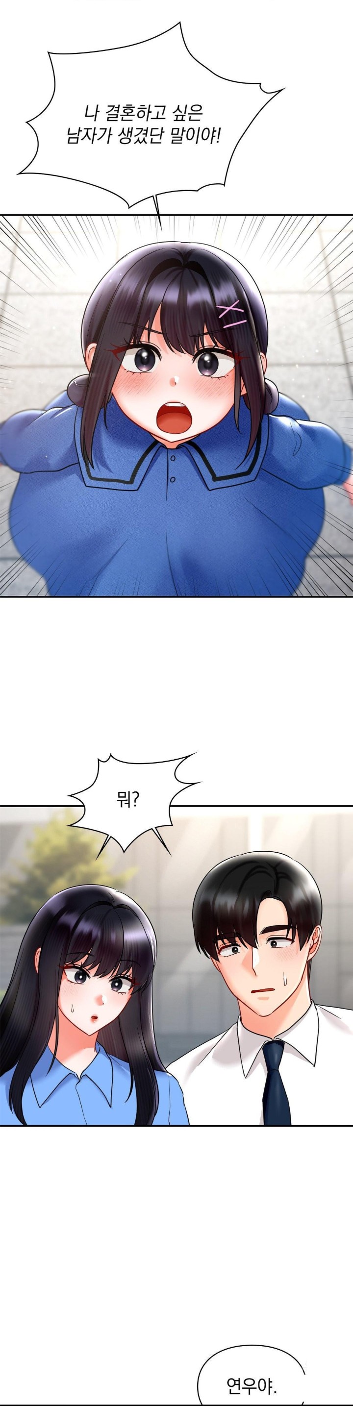 The Kid Is Obsessed With Me Raw - Chapter 50 [photo 31] - MangaPorn