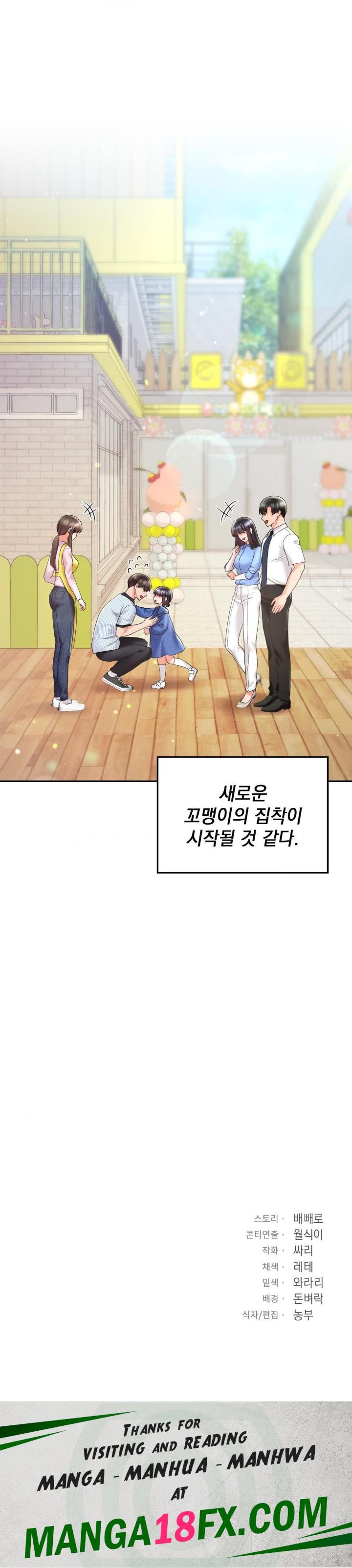 The Kid Is Obsessed With Me Raw - Chapter 50 [photo 35] - MangaPorn