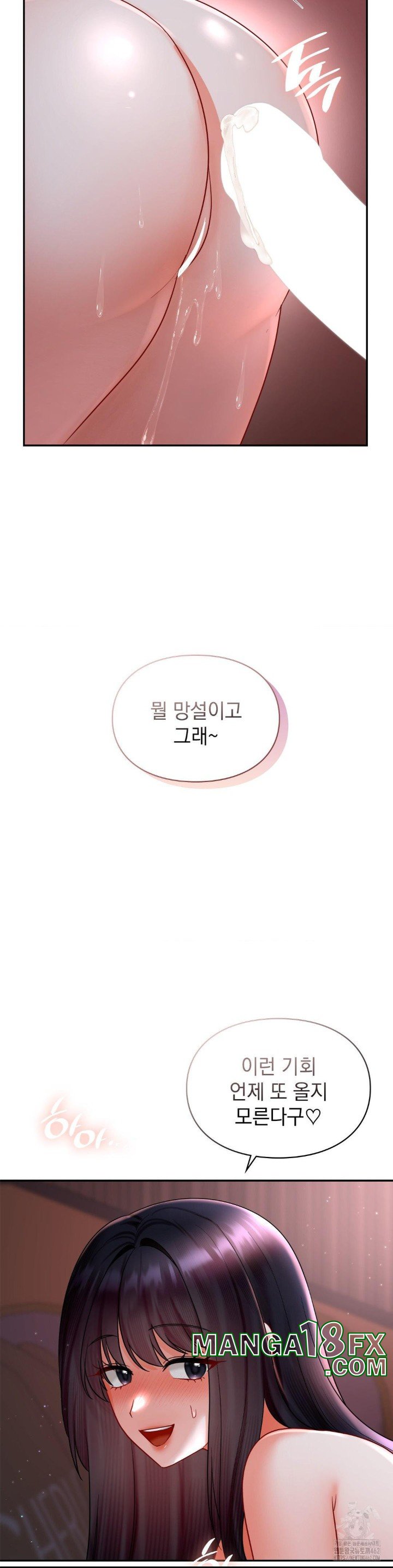 The Kid Is Obsessed With Me Raw - Chapter 50 [photo 4] - MangaPorn