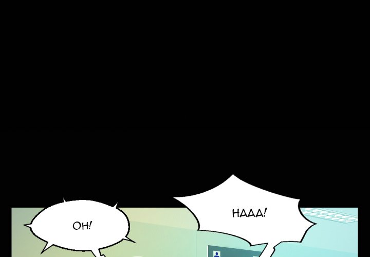 The Unforeseen Guest - Chapter 106 [photo 1] - MangaPorn