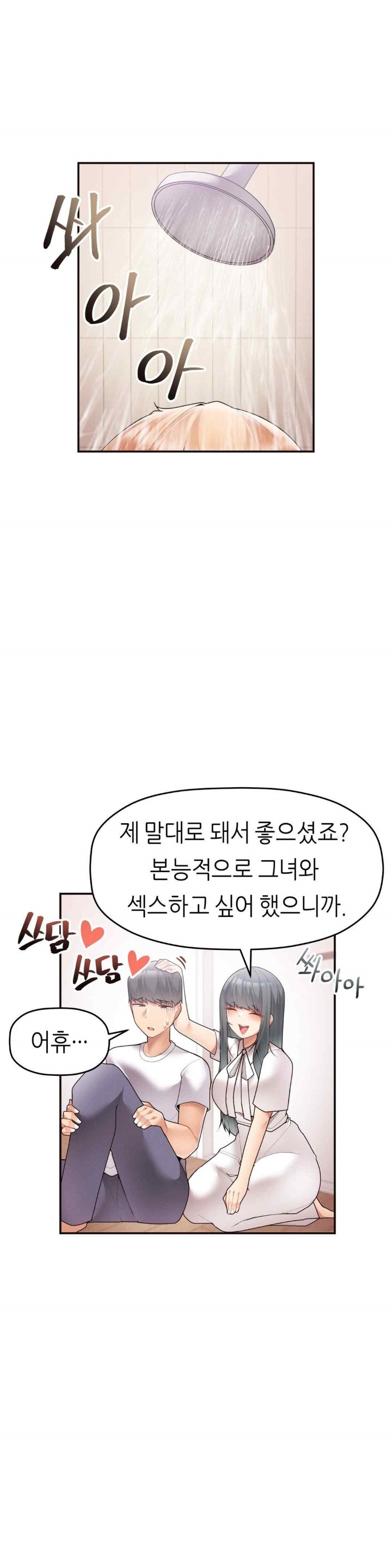 More Than Each Other Raw - Chapter 10 [photo 16] - MangaPorn