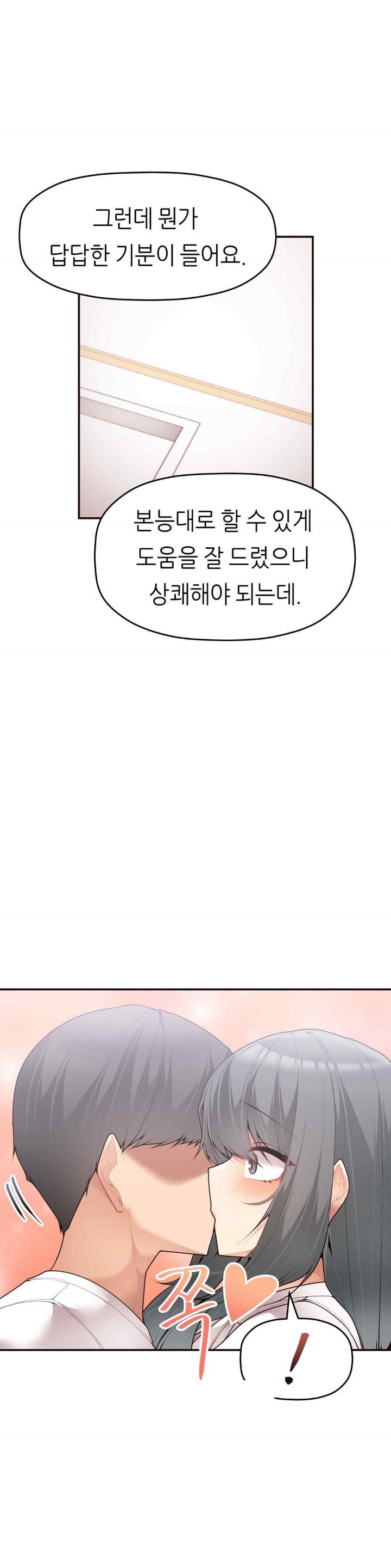 More Than Each Other Raw - Chapter 10 [photo 18] - MangaPorn