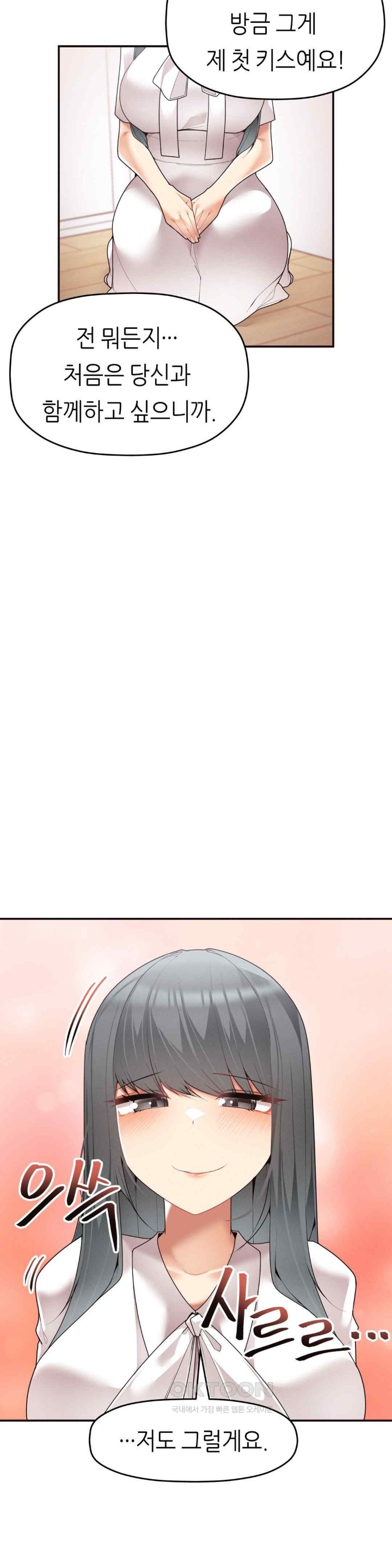 More Than Each Other Raw - Chapter 10 [photo 20] - MangaPorn