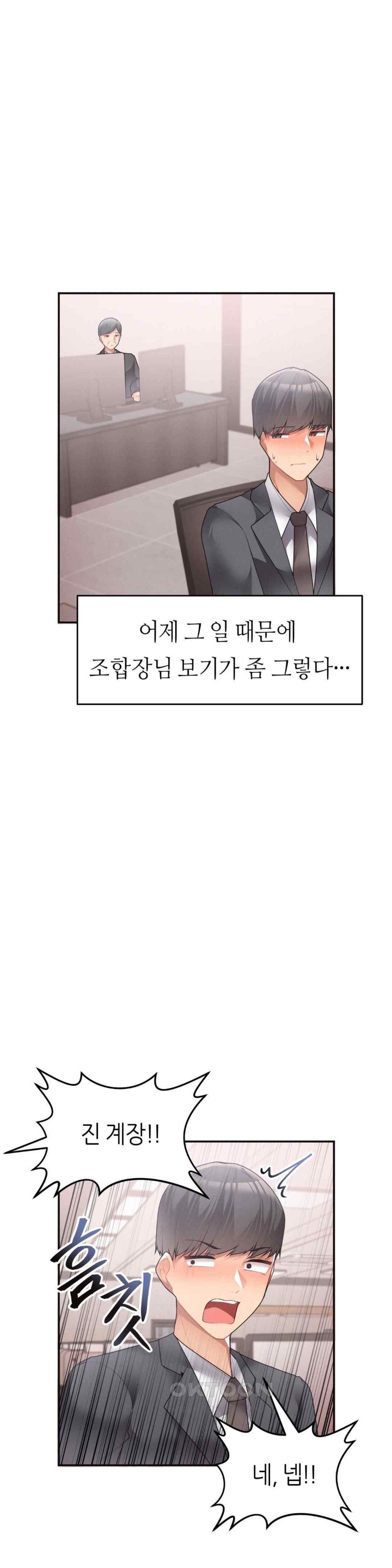 More Than Each Other Raw - Chapter 10 [photo 22] - MangaPorn