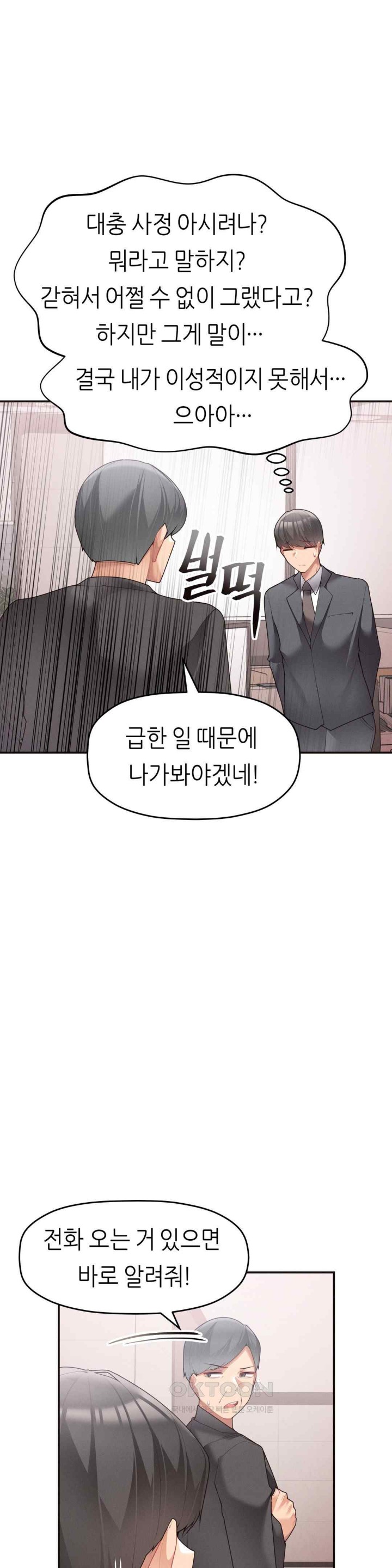 More Than Each Other Raw - Chapter 10 [photo 23] - MangaPorn