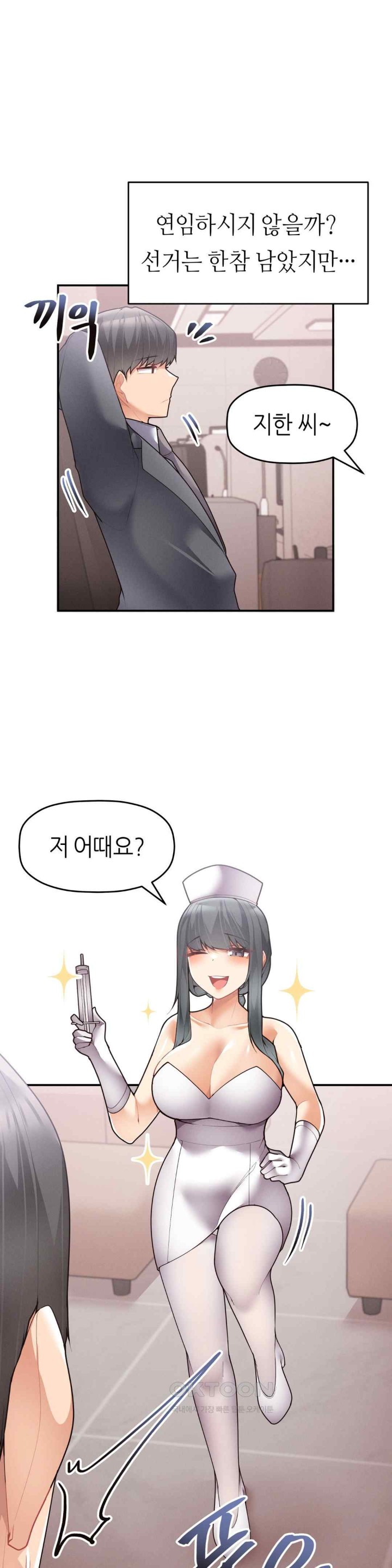 More Than Each Other Raw - Chapter 10 [photo 26] - MangaPorn