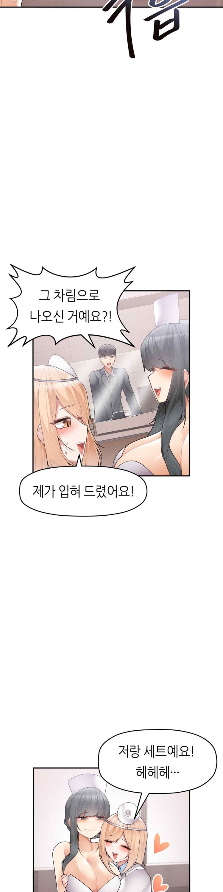 More Than Each Other Raw - Chapter 10 [photo 27] - MangaPorn