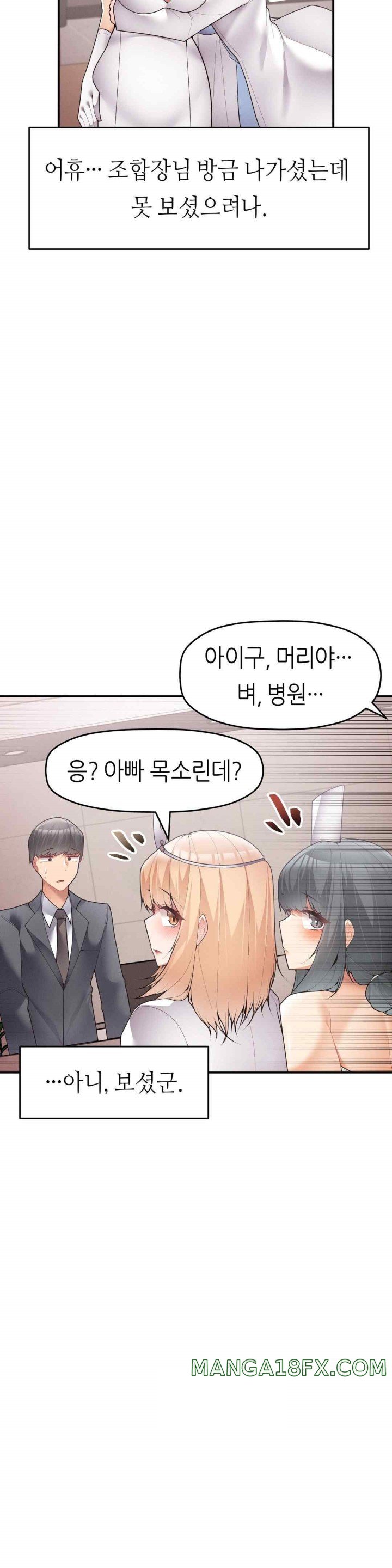 More Than Each Other Raw - Chapter 10 [photo 28] - MangaPorn