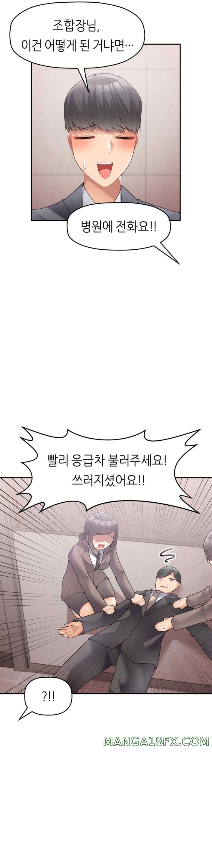 More Than Each Other Raw - Chapter 10 [photo 29] - MangaPorn