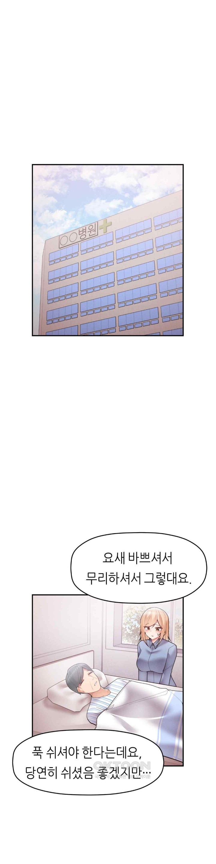 More Than Each Other Raw - Chapter 10 [photo 30] - MangaPorn